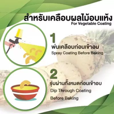 ED002I-004 สารเคลือบแนทเชอแรน 1 ลิตร  (สูตรสำหรับผลไม้อบแห้ง) แดง 3