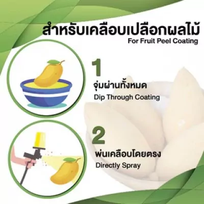 ED002I-003 สารเคลือบแนทเชอแรน 1 ลิตร  (สูตรสำหรับผลไม้ทั้งเปลือก) ฟ้า 3
