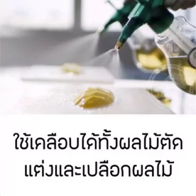 ED002I-003 สารเคลือบแนทเชอแรน 1 ลิตร  (สูตรสำหรับผลไม้ทั้งเปลือก) ฟ้า 4