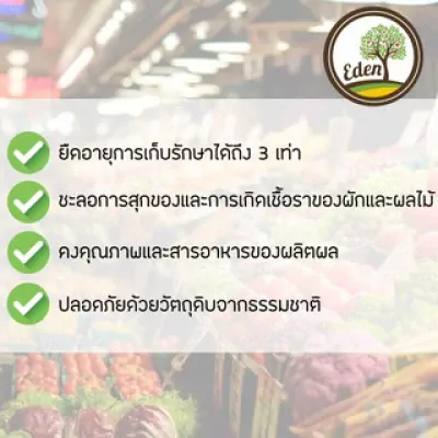 ED002I-003 สารเคลือบแนทเชอแรน 1 ลิตร  (สูตรสำหรับผลไม้ทั้งเปลือก) ฟ้า 8