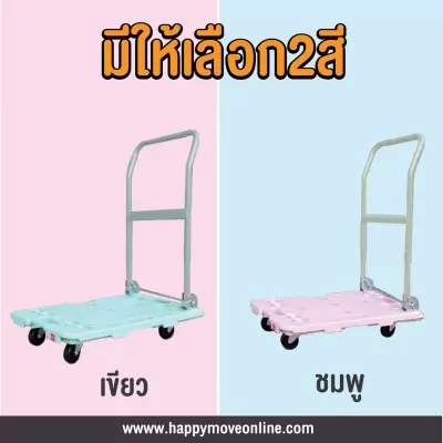 รถเข็ฯพาสเทลเฟสบุค_02_800x800