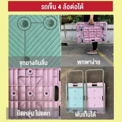 รถเข็ฯพาสเทลเฟสบุค_03_800x800
