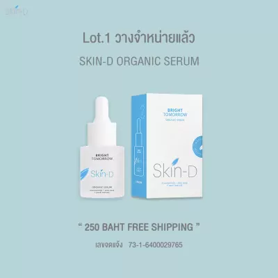 Ads-Serum1jpg