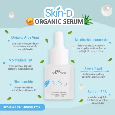 Ads_Serum2-jpg
