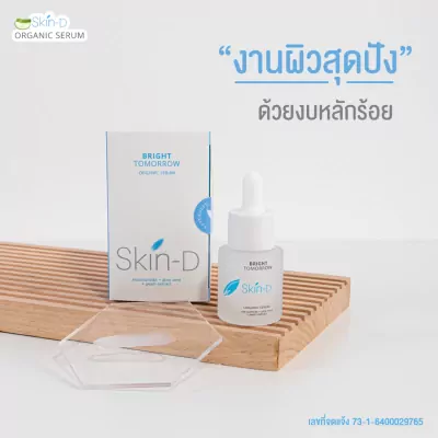 Ads_Serum10-jpg