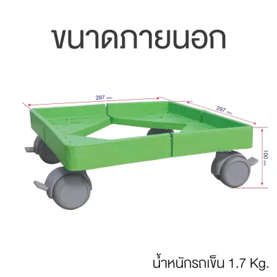 ดอลลี่สีเขียว_02
