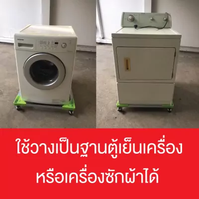 ดอลี่วางเครื่องซักผ้า2_04_1