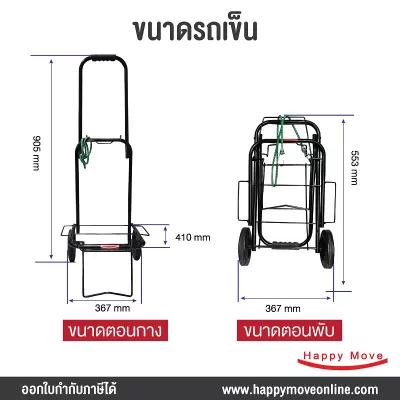 รถเข็นดำ_02