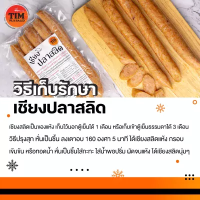 วิธีเก็บรักษาเชียงปลาสลิด