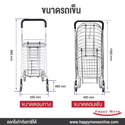 รถเข็นตะกร้าพร้อมฝาปิด_02