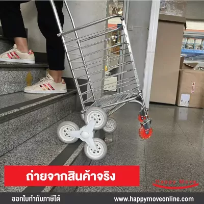 บันไดshopee_04