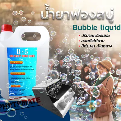 bubble liquid-01