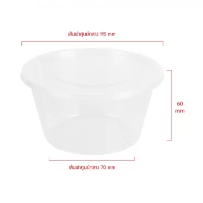 GROW[size]_กล่องกลม-450-ml-ใส-1-optimized