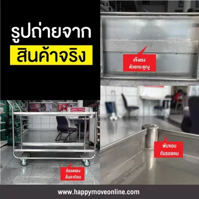 สแตนเลสขอบกันตก_08_800x800