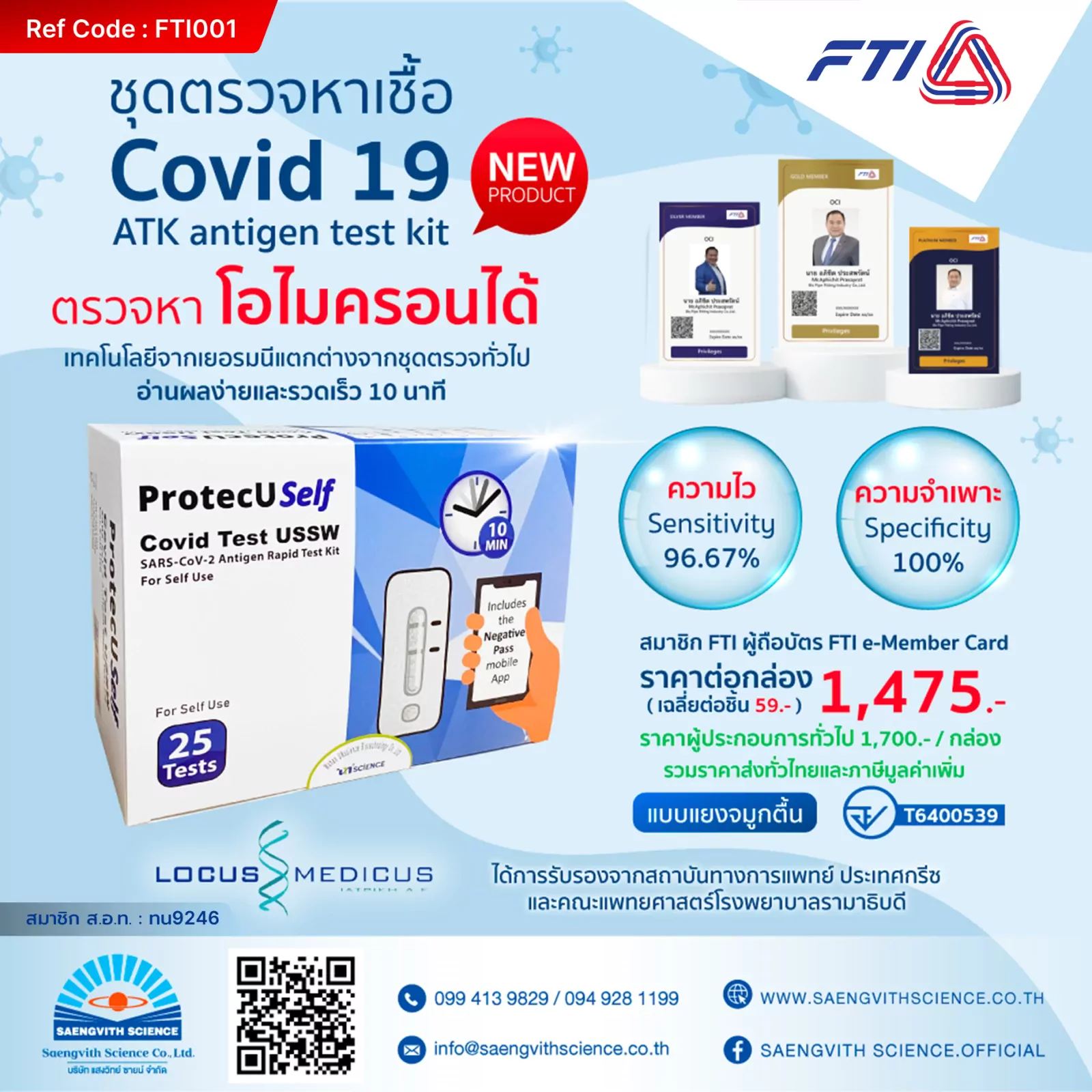 fti_ead12e6c-9888-404a-be65-6a6b24543dea