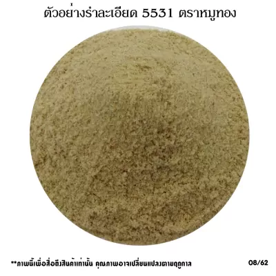 ตัวอย่าง5531