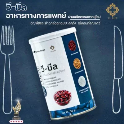 วี-มีล