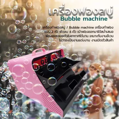 Bubble new