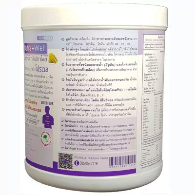 Nutrawell 6