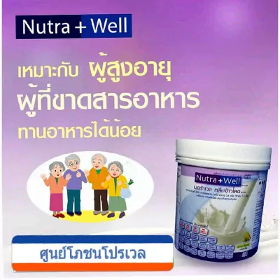 Nutrawell 7