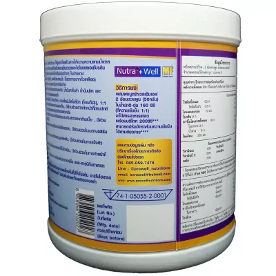 Nutra MF can 3 1000x1000