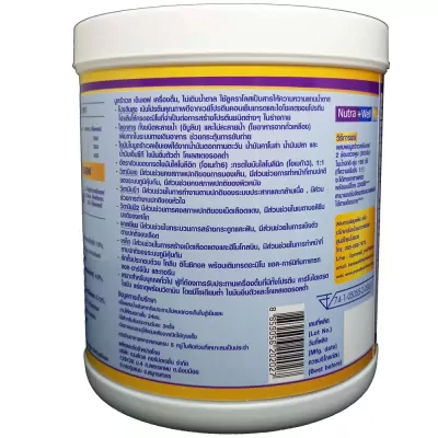 Nutra MF can 5 1000x1000