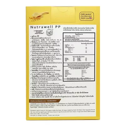 Nutra PP 5