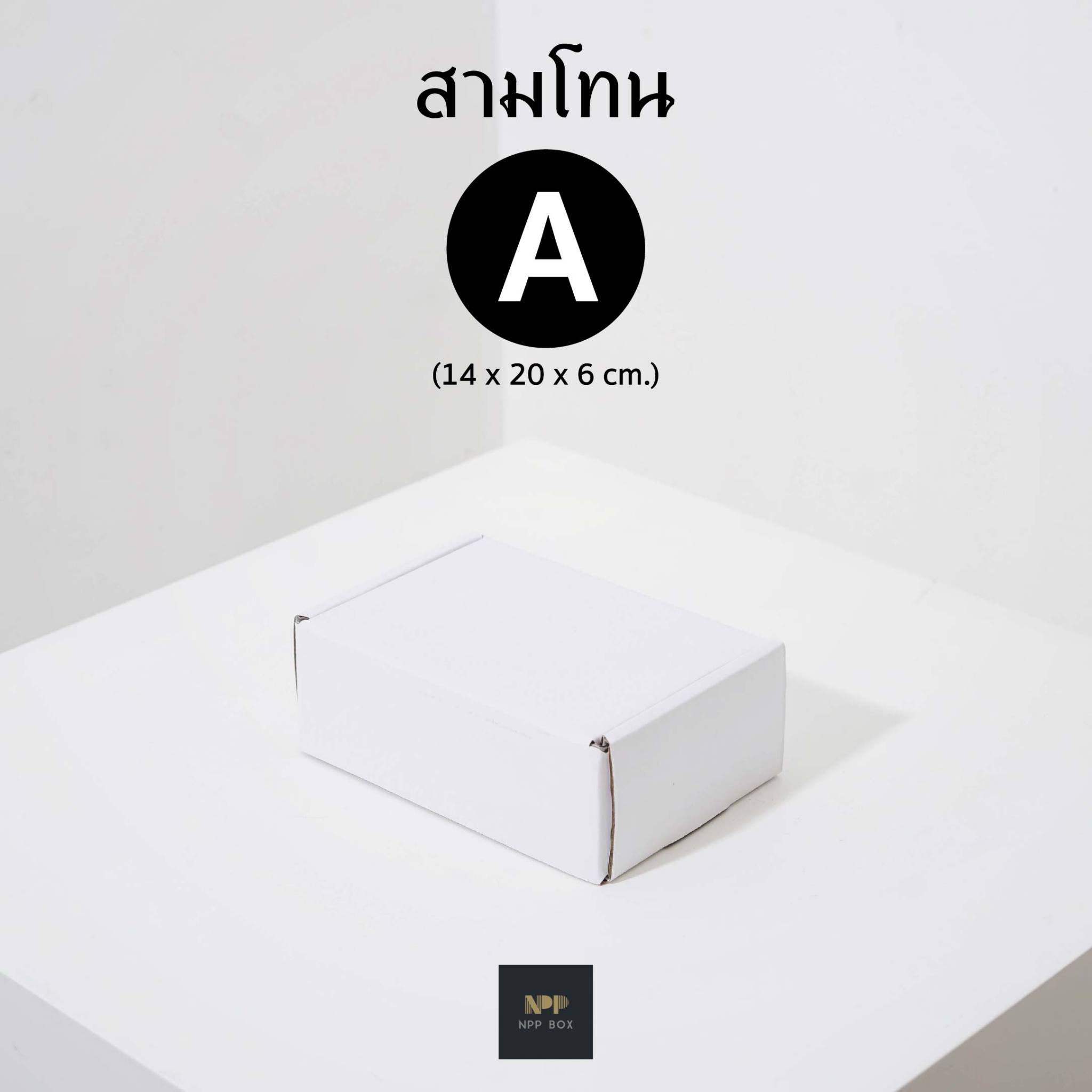 LINE_ALBUM_สามโทน Shopee_๒๒๐๔๐๘_88