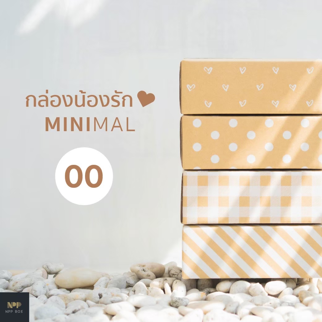 LINE_ALBUM_กล่องน้องรัก Minimal_๒๑๑๑๒๒_4