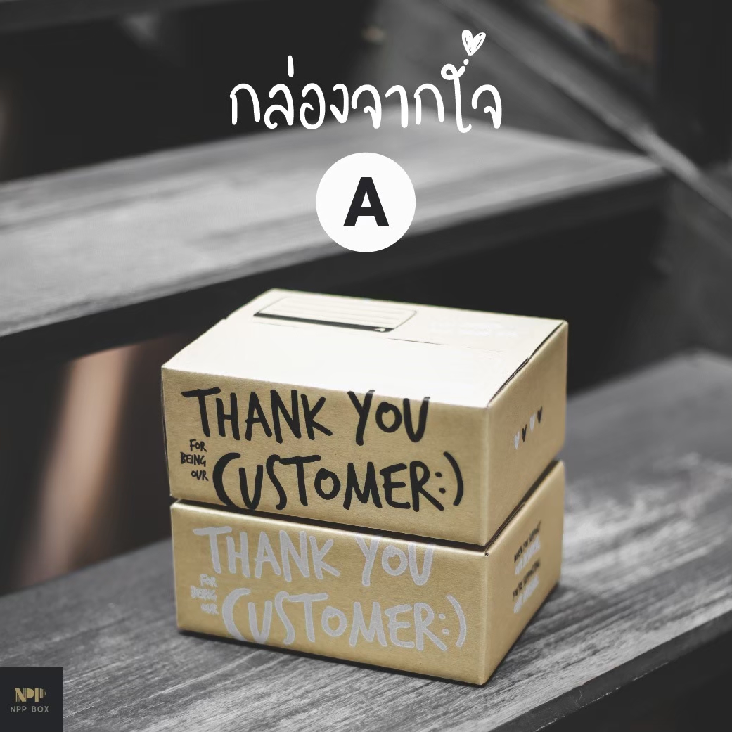 LINE_ALBUM_กล่องจากใจ Shopee_๒๒๐๒๐๒_2