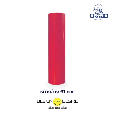 สตกสะท้อนแสงก๊อตจัง-04