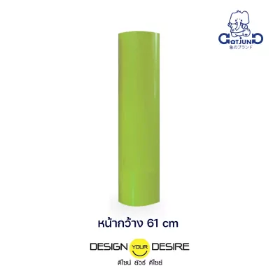 สตกสะท้อนแสงก๊อตจัง-05