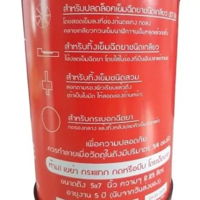 PROSAVE 2