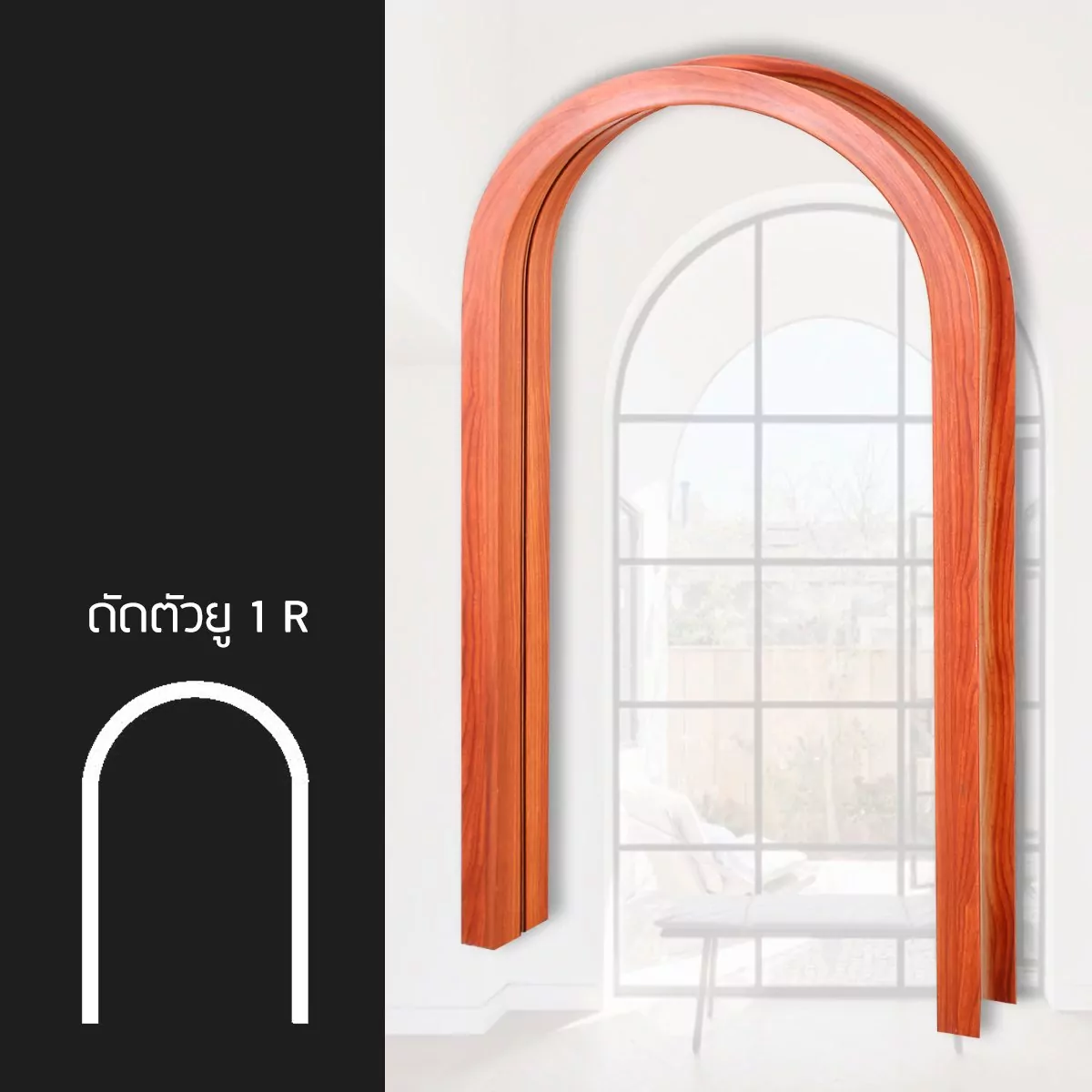 อลูมิเนียมดัดโค้งลายไม้