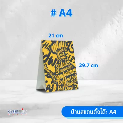 เมนูตั้งโต๊ะ-03