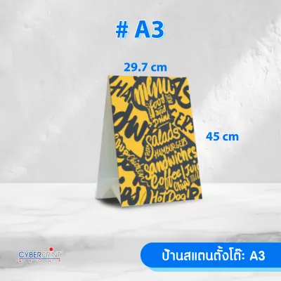 เมนูตั้งโต๊ะ-04