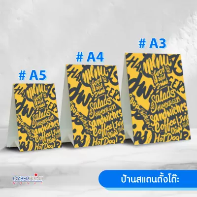 เมนูตั้งโต๊ะ-01