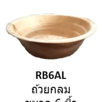 RB6AL