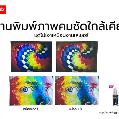 กันน้ำ-02