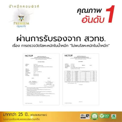 1 ผลตรวจ สวทช