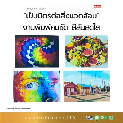 รูปประกอบหมึกดายน์