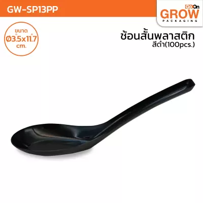ช้อนสั้น-01