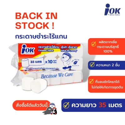 iokcl