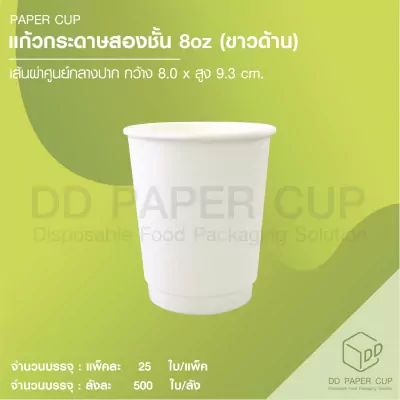 8oz (1)