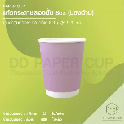 8oz (8)