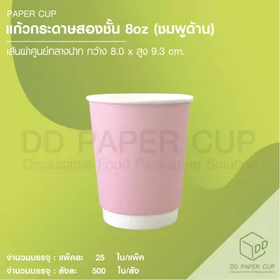 8oz (9)