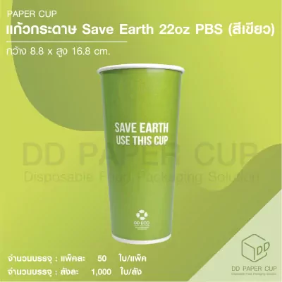 Save-Earth-22oz-PBS (1)