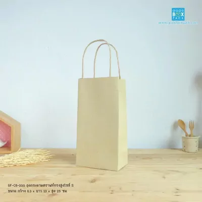 GF-C6-000-ถุงกระดาษคราฟท์ทรงสูงไซส์-S-02