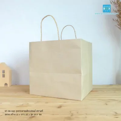 GF-G6-000-ถุงกระดาษเค้ก1ปอนด์-คราฟท์-02