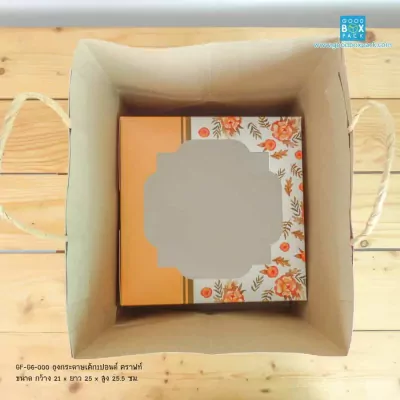 GF-G6-000-ถุงกระดาษเค้ก1ปอนด์-คราฟท์-03